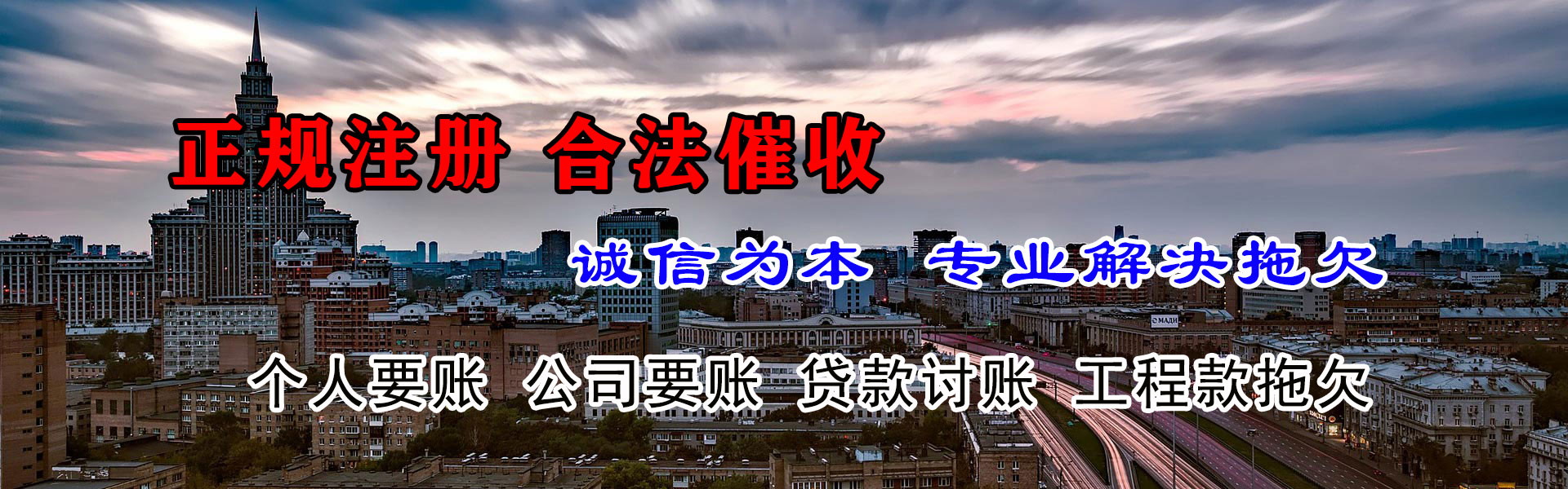昌江县要债公司