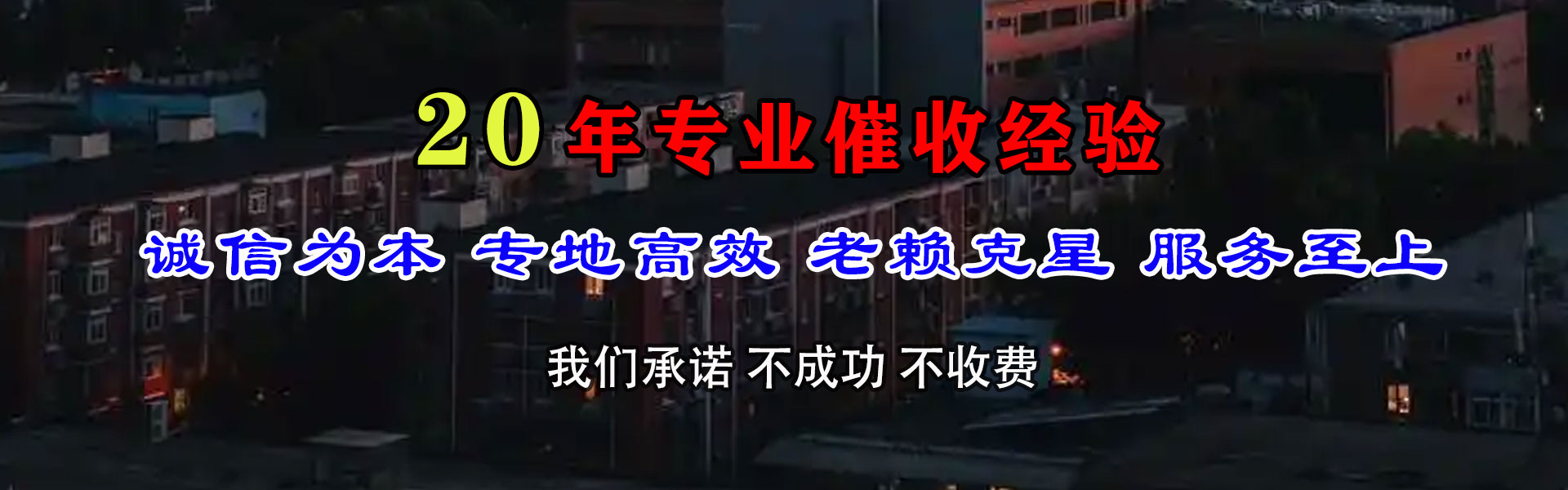 昌江县讨债公司